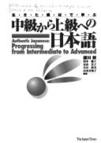 Authentic Japanese Progressing From Intermediate to Advanced